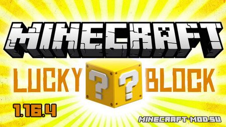 Скачать Lucky Block Mod для Майнкрафт 1.16.4