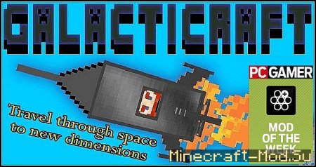 Мод Galacticraft (Галактикрафт) для Minecraft 1.5.2