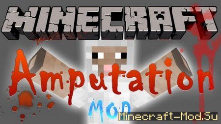 Amputation Mod (Мод Ампутации) для Minecraft 1.8