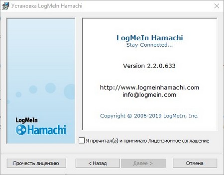 Окно установки Hamachi для Майнкрафт