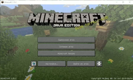 Окно игры Minecraft 1.15.2