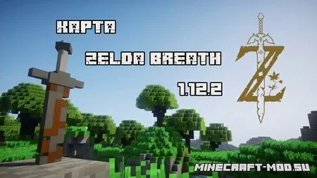 Скачать карту Zelda Breath Map 1.12.2