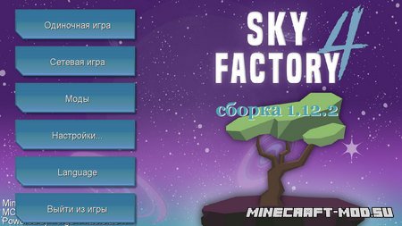 Скачать сборку SkyFactory 4 - 1.12.2
