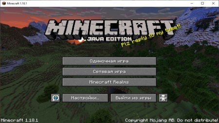 Запуск Minecraft 1.18.1