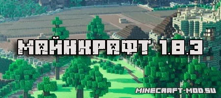 Скачать Minecraft 1.8.3