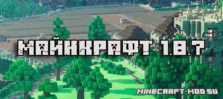 Скачать Minecraft 1.8.7