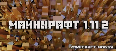 Скачать Minecraft 1.11.2