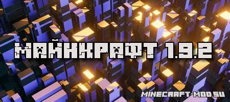 Скачать Minecraft 1.9.2