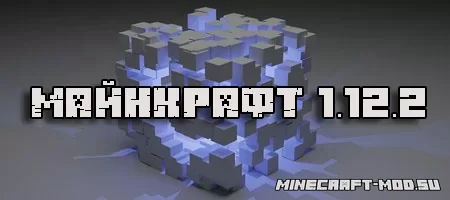 Скачать Minecraft 1.12.2