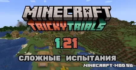 Скачать Minecraft 1.21